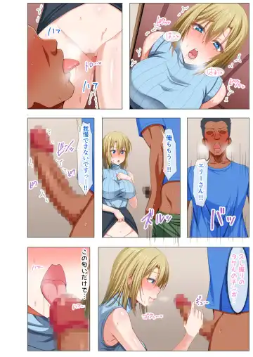 [Arima Kouichi] Gaikoku Hitozuma to Midara na Seikatsu Zetsurin Homestay! -After- Fhentai - Page 12