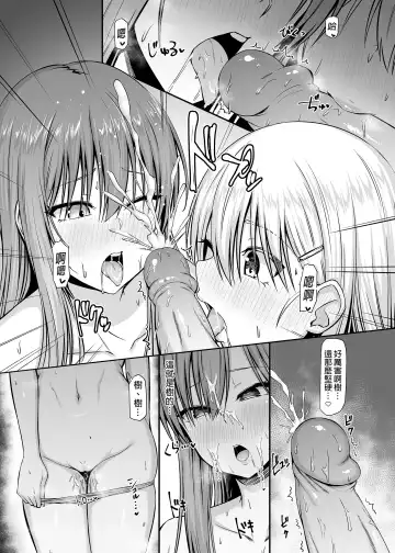 [Arima Kouichi] Homestay Harem wa Totsuzen ni!? -Itsuki-kun, Saikin Onnanoko to Sumi Hajimetandatte- | 突然變成寄宿後宮!? -聽說樹君，最近開始和女生同居- (decensored) Fhentai - Page 32