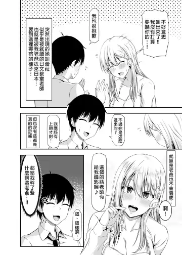[Arima Kouichi] Homestay Harem wa Totsuzen ni!? -Itsuki-kun, Saikin Onnanoko to Sumi Hajimetandatte- | 突然變成寄宿後宮!? -聽說樹君，最近開始和女生同居- (decensored) Fhentai - Page 9