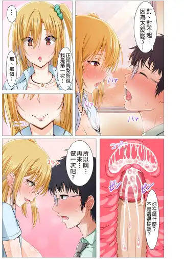 [Arima Kouichi] Seifuku Gal to Doutei Kyoushi no Himitsu no Seikyouiku  | 制服辣妹和童貞教師之祕密性教育 (decensored) Fhentai - Page 11