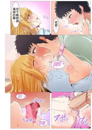 [Arima Kouichi] Seifuku Gal to Doutei Kyoushi no Himitsu no Seikyouiku  | 制服辣妹和童貞教師之祕密性教育 (decensored) Fhentai - Page 22