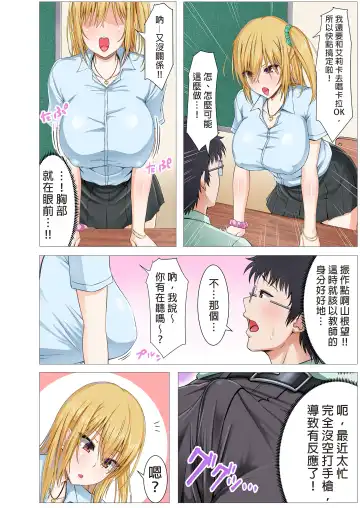 [Arima Kouichi] Seifuku Gal to Doutei Kyoushi no Himitsu no Seikyouiku  | 制服辣妹和童貞教師之祕密性教育 (decensored) Fhentai - Page 4