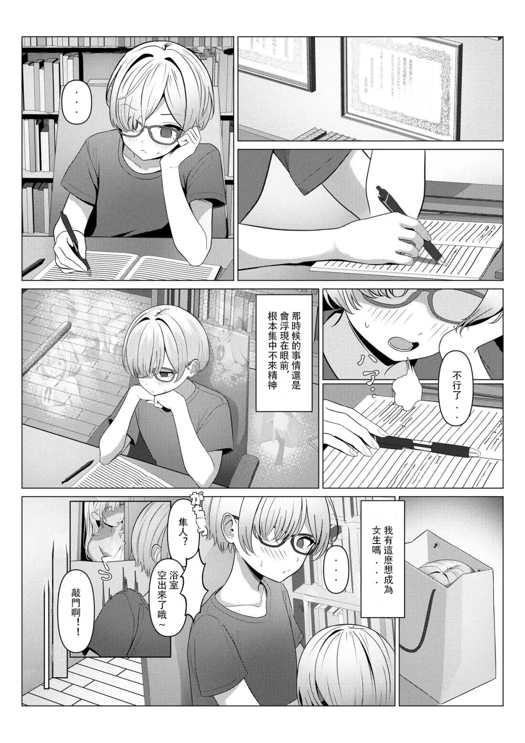 [Testame] Hayato-sensei no Mesu-ka Karte 1-5 | 隼人老师的女性病历 1-5 Fhentai - Page 10