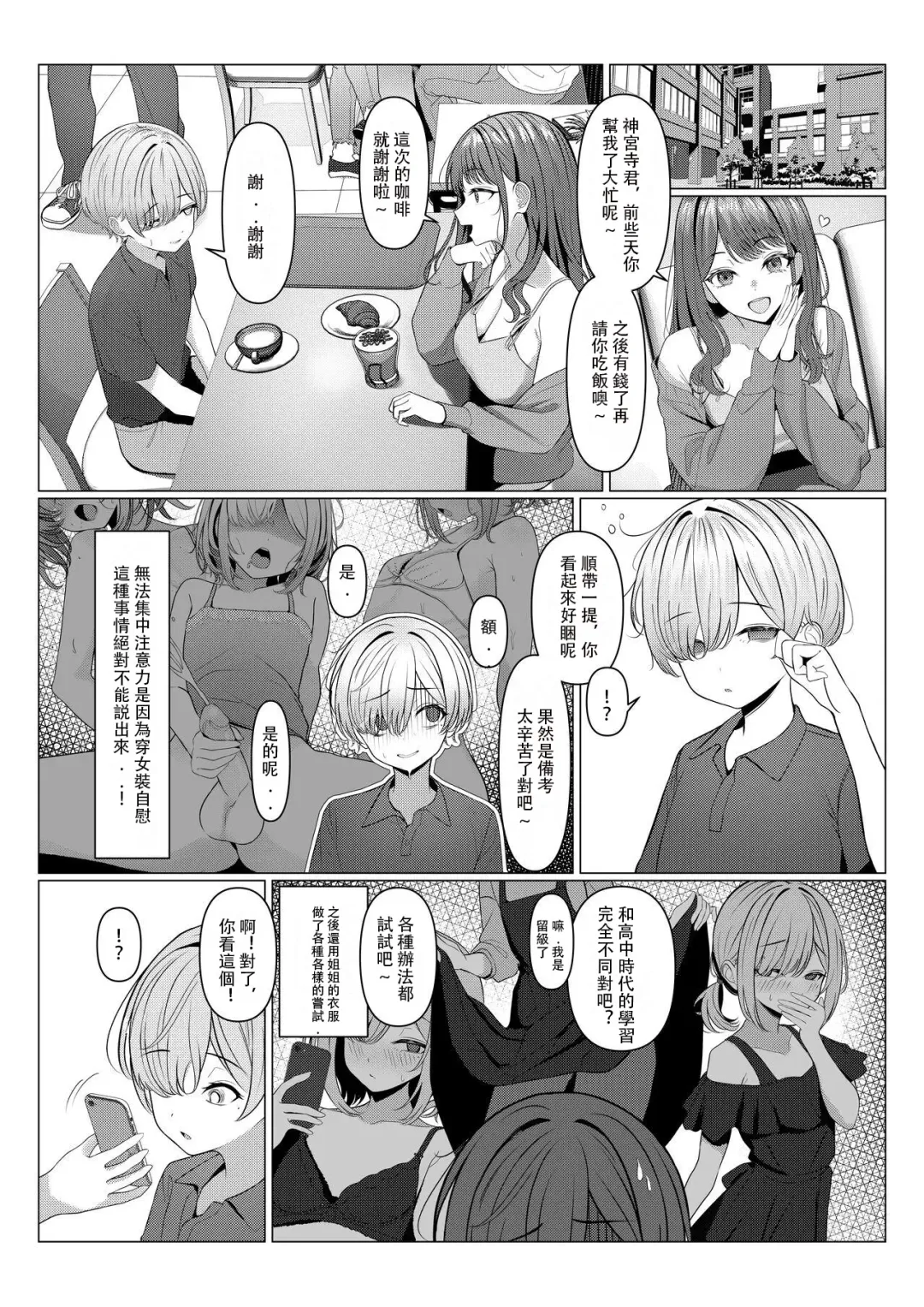 [Testame] Hayato-sensei no Mesu-ka Karte 1-5 | 隼人老师的女性病历 1-5 Fhentai - Page 15