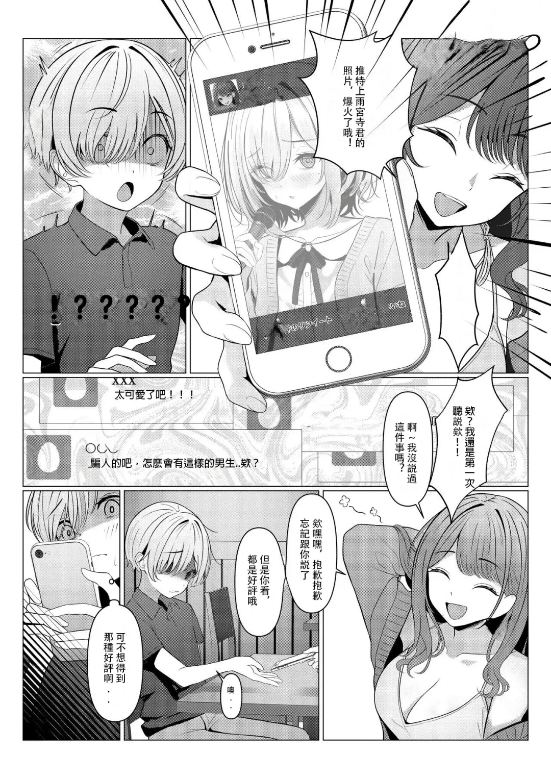 [Testame] Hayato-sensei no Mesu-ka Karte 1-5 | 隼人老师的女性病历 1-5 Fhentai - Page 16