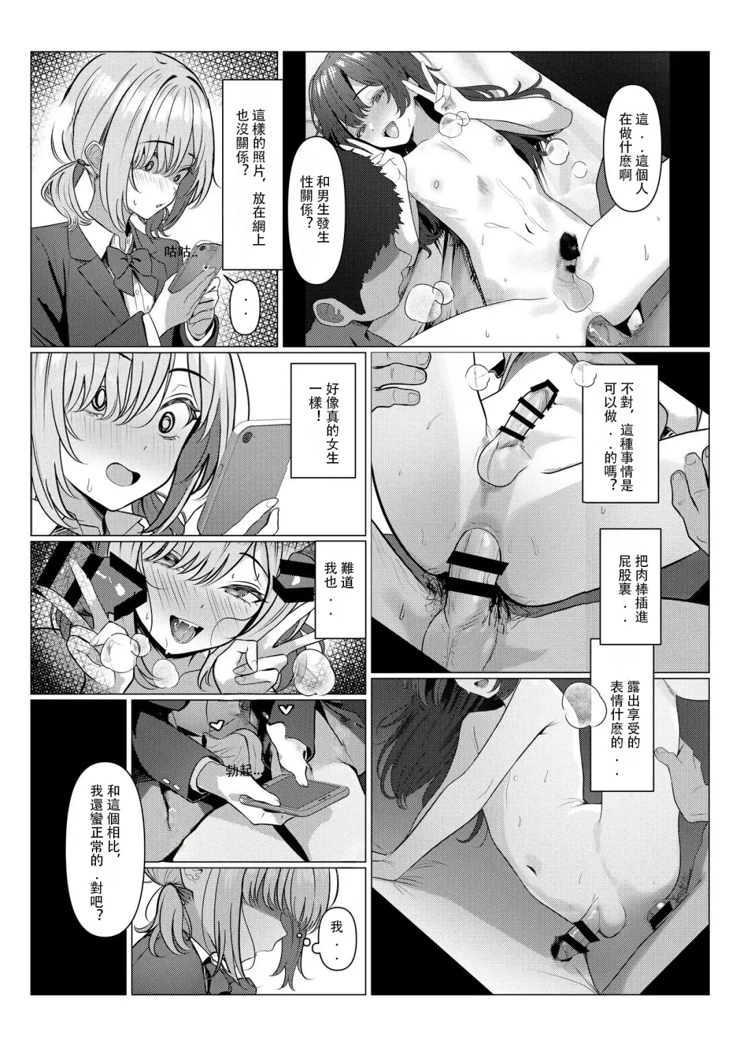 [Testame] Hayato-sensei no Mesu-ka Karte 1-5 | 隼人老师的女性病历 1-5 Fhentai - Page 18