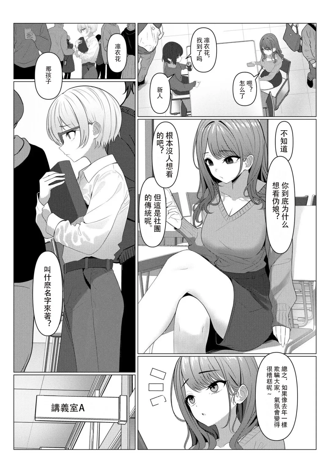 [Testame] Hayato-sensei no Mesu-ka Karte 1-5 | 隼人老师的女性病历 1-5 Fhentai - Page 2