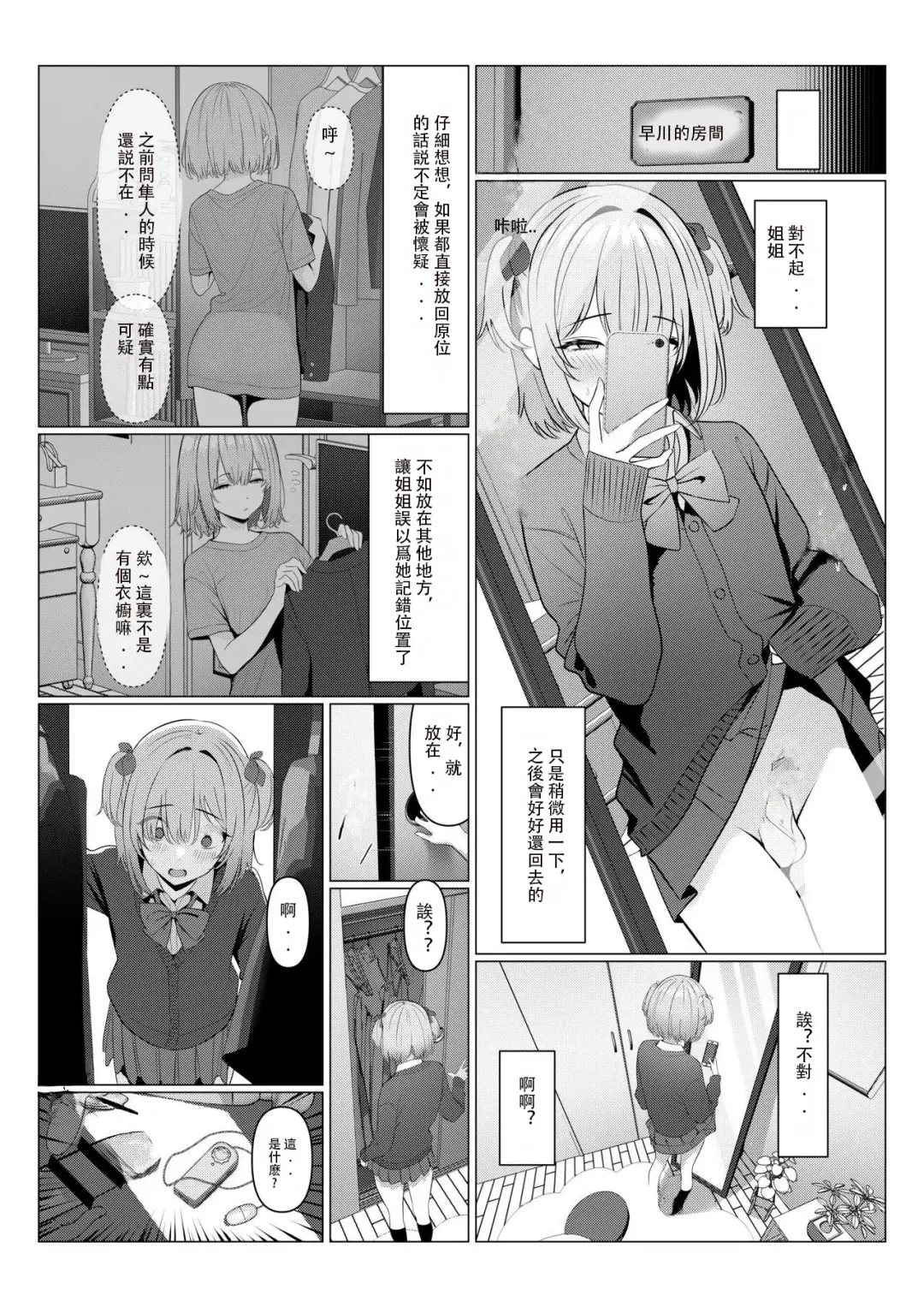 [Testame] Hayato-sensei no Mesu-ka Karte 1-5 | 隼人老师的女性病历 1-5 Fhentai - Page 23
