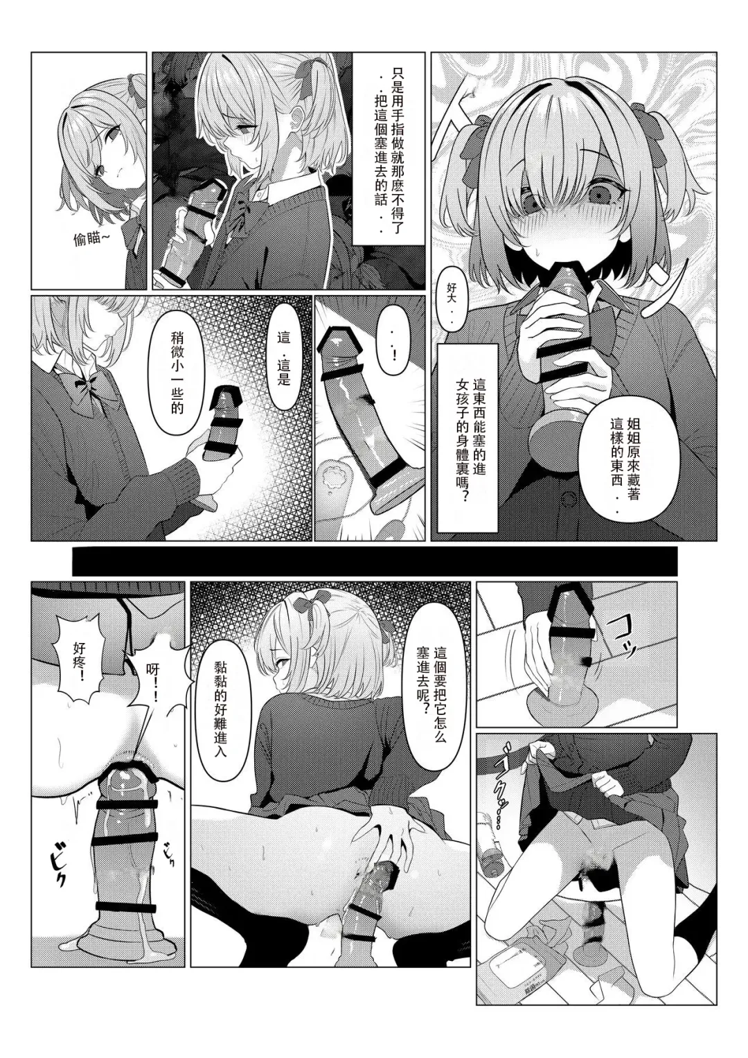 [Testame] Hayato-sensei no Mesu-ka Karte 1-5 | 隼人老师的女性病历 1-5 Fhentai - Page 24