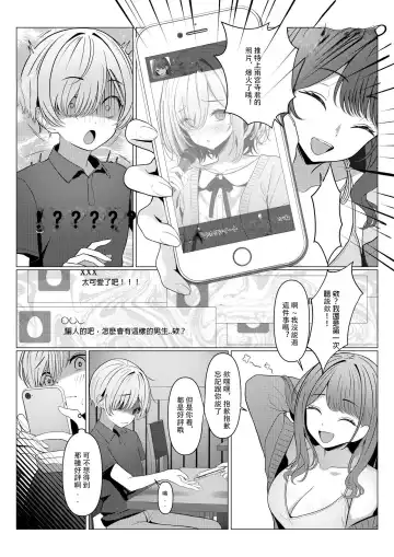 [Testame] Hayato-sensei no Mesu-ka Karte 1-5 | 隼人老师的女性病历 1-5 Fhentai - Page 16