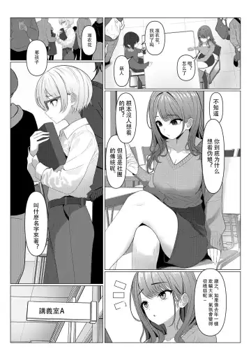 [Testame] Hayato-sensei no Mesu-ka Karte 1-5 | 隼人老师的女性病历 1-5 Fhentai - Page 2