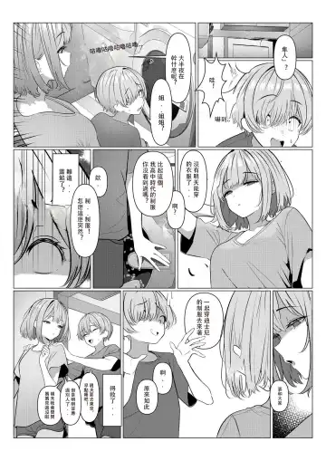 [Testame] Hayato-sensei no Mesu-ka Karte 1-5 | 隼人老师的女性病历 1-5 Fhentai - Page 22