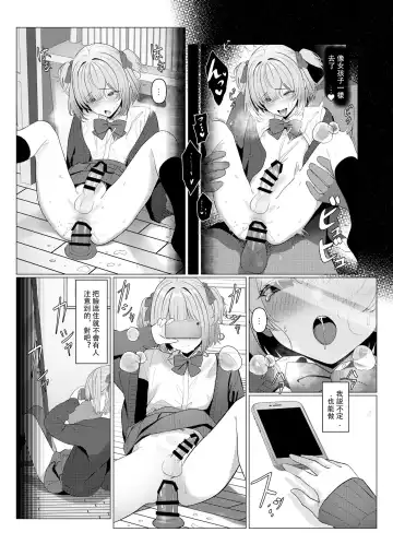 [Testame] Hayato-sensei no Mesu-ka Karte 1-5 | 隼人老师的女性病历 1-5 Fhentai - Page 29