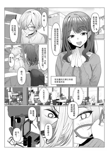 [Testame] Hayato-sensei no Mesu-ka Karte 1-5 | 隼人老师的女性病历 1-5 Fhentai - Page 3