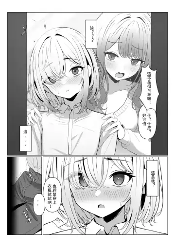 [Testame] Hayato-sensei no Mesu-ka Karte 1-5 | 隼人老师的女性病历 1-5 Fhentai - Page 4