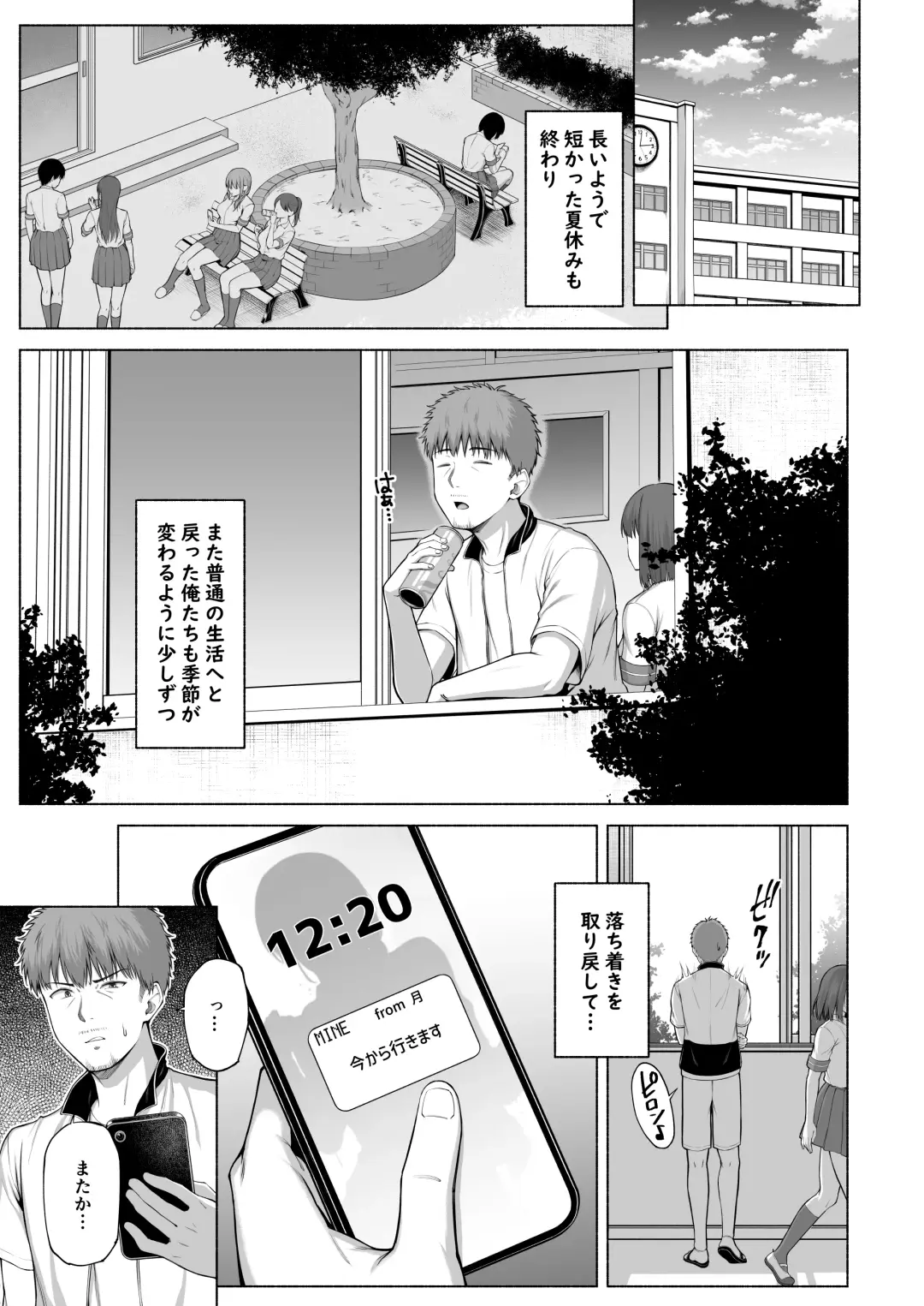 [Arima Kouichi] 水泳部の無口で大人しい月島さんはHに興味津々 3 Fhentai - Page 6