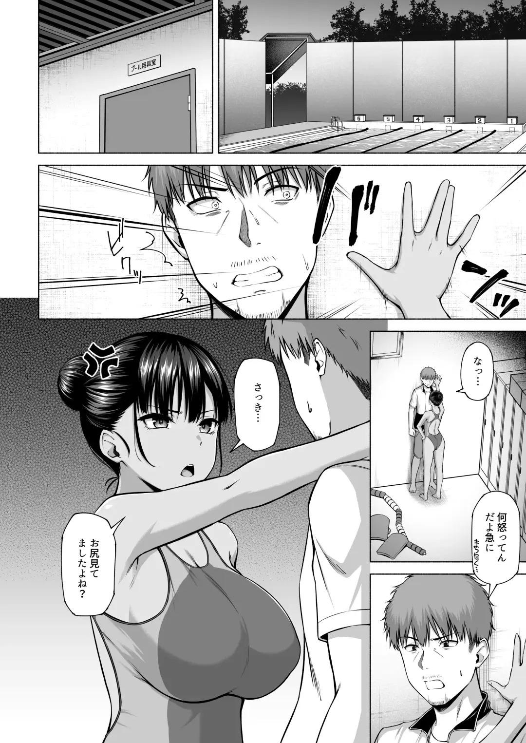 [Arima Kouichi] 水泳部の無口で大人しい月島さんはHに興味津々 3 Fhentai - Page 21