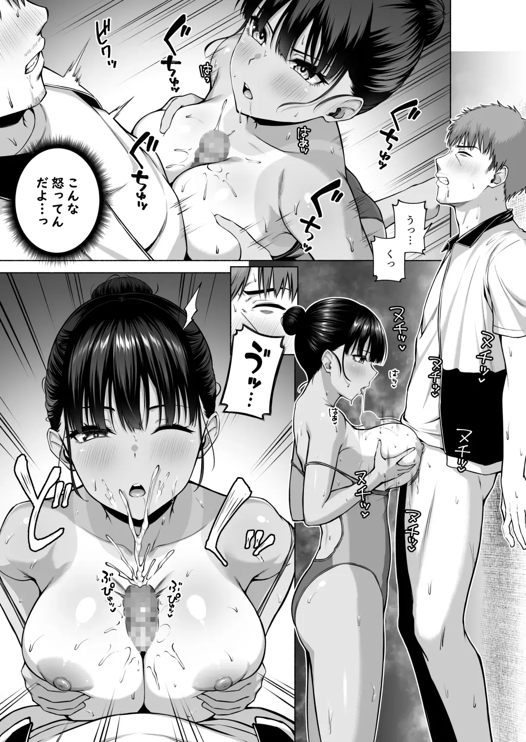 [Arima Kouichi] 水泳部の無口で大人しい月島さんはHに興味津々 3 Fhentai - Page 26
