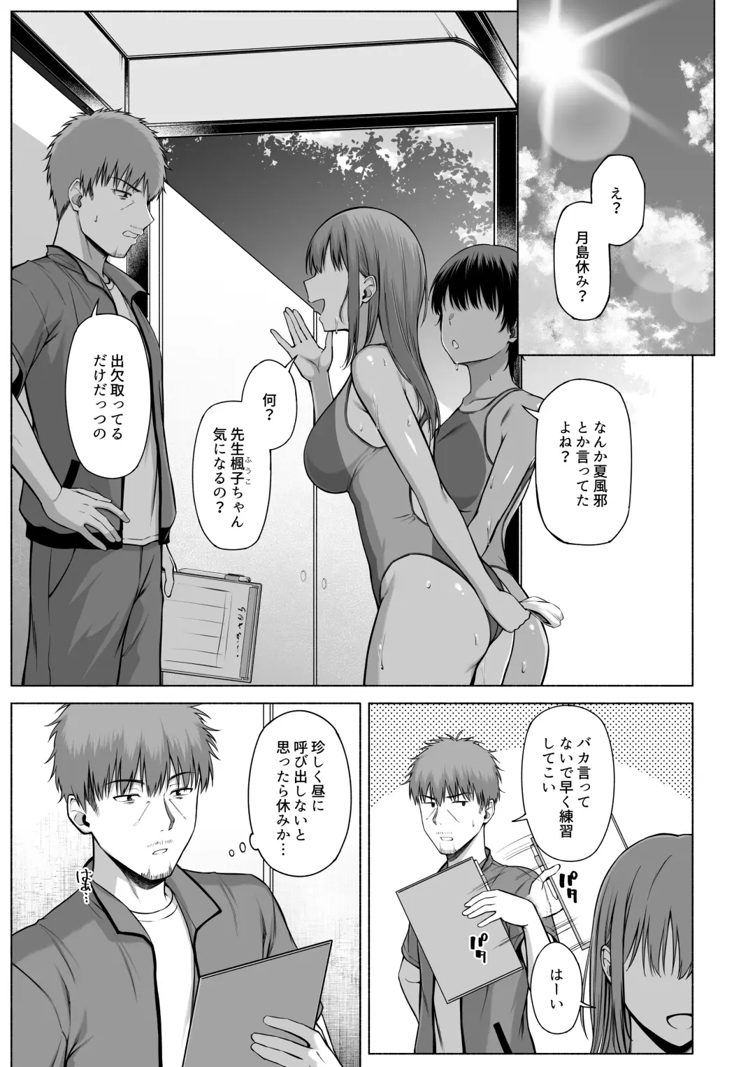 [Arima Kouichi] 水泳部の無口で大人しい月島さんはHに興味津々 3 Fhentai - Page 36