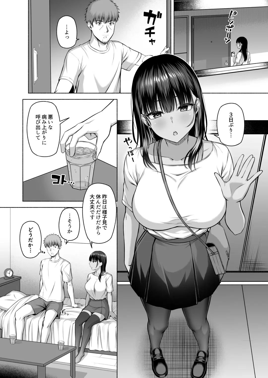 [Arima Kouichi] 水泳部の無口で大人しい月島さんはHに興味津々 3 Fhentai - Page 39