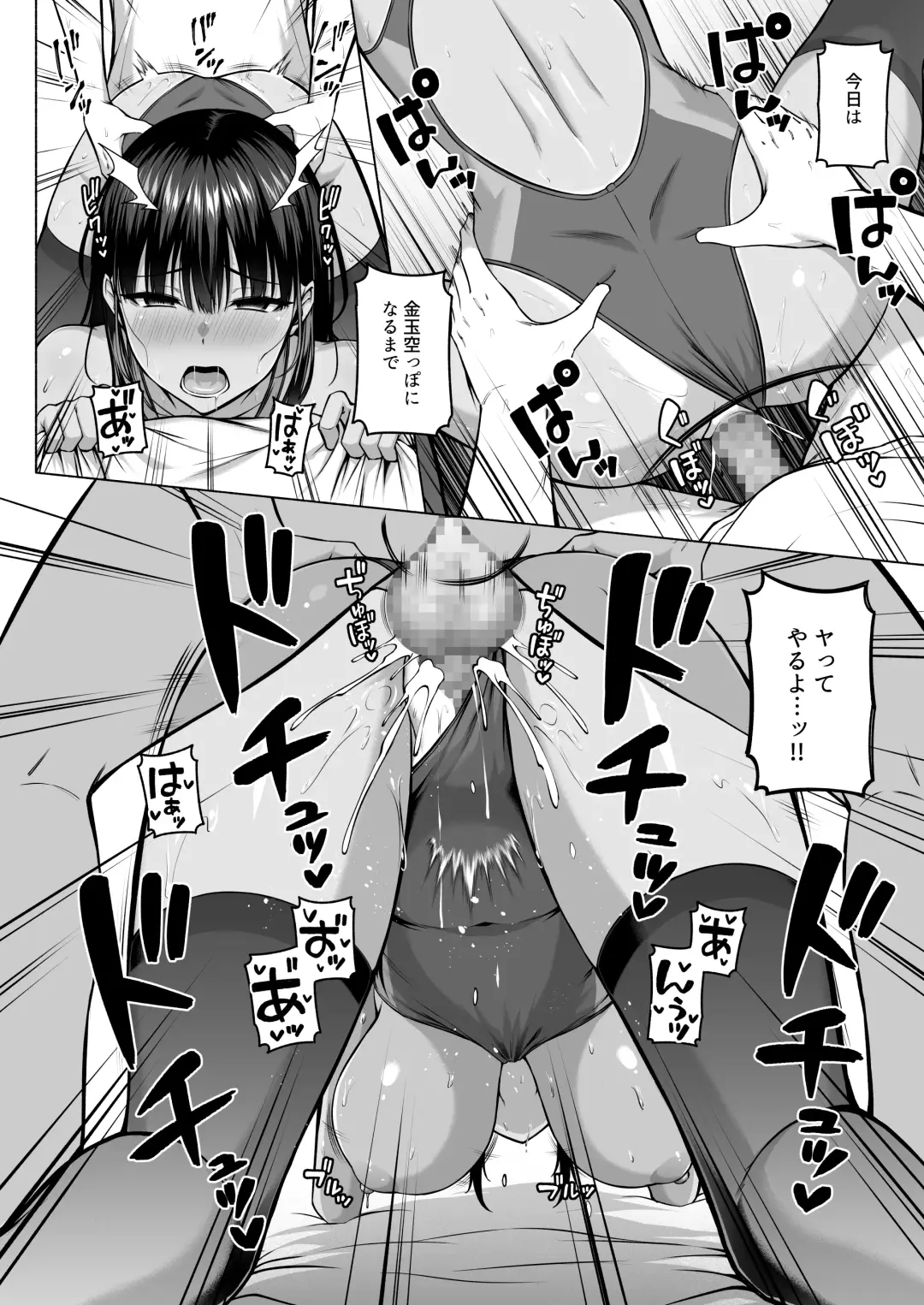 [Arima Kouichi] 水泳部の無口で大人しい月島さんはHに興味津々 3 Fhentai - Page 53