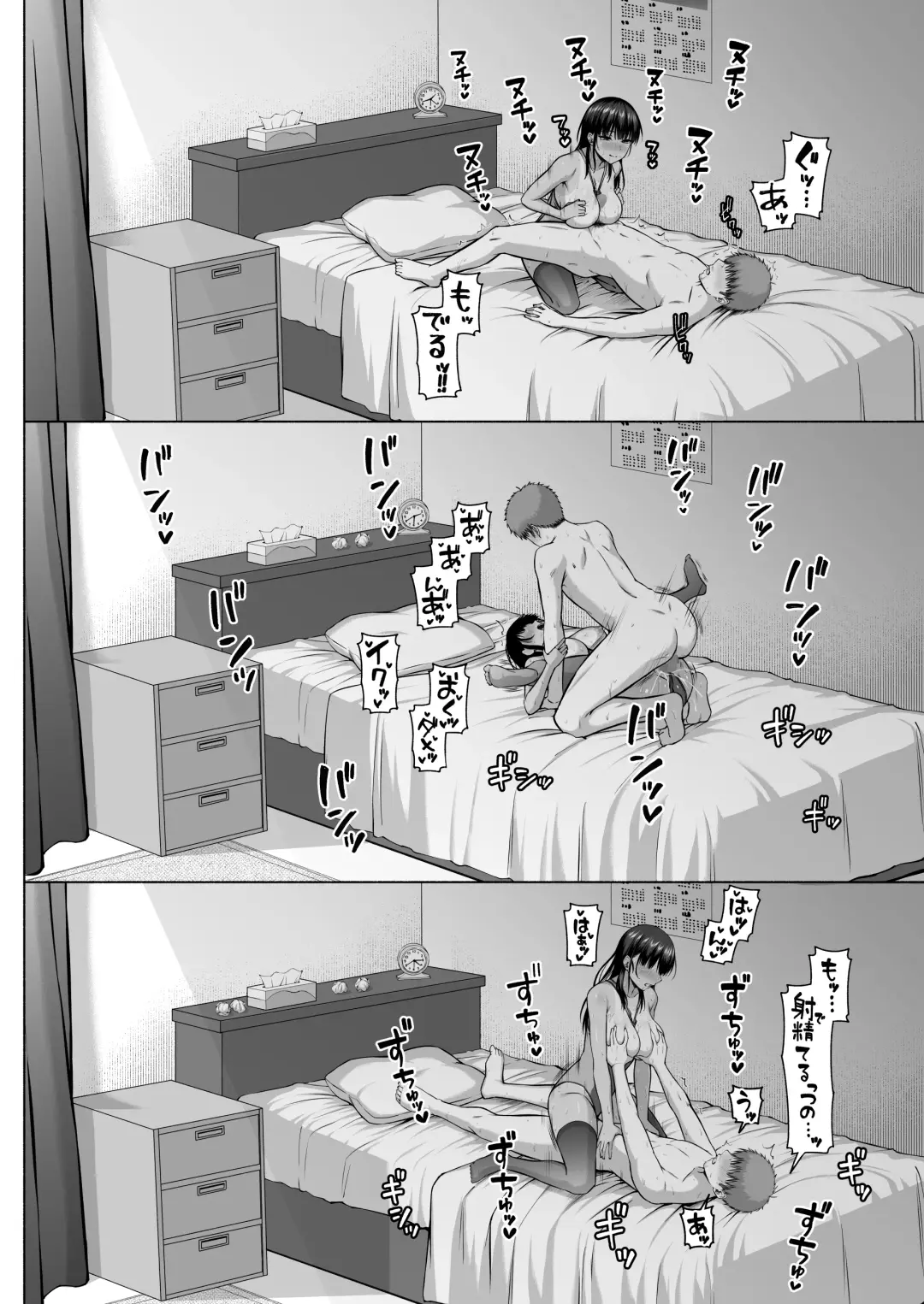 [Arima Kouichi] 水泳部の無口で大人しい月島さんはHに興味津々 3 Fhentai - Page 57