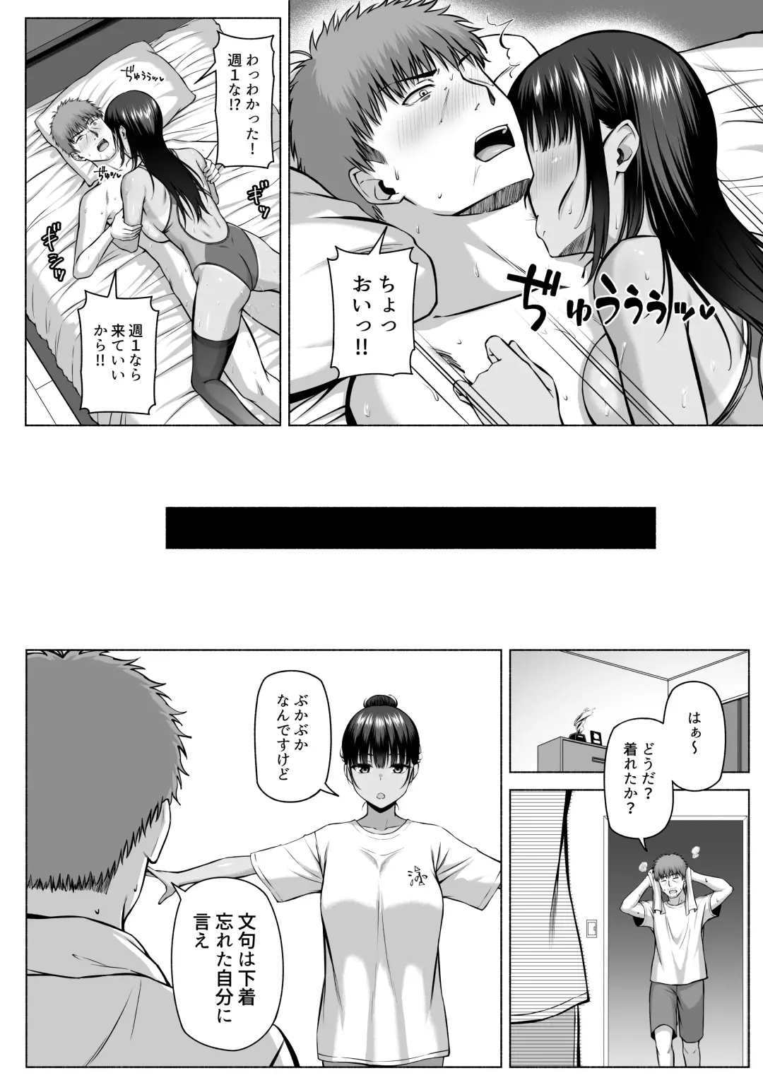[Arima Kouichi] 水泳部の無口で大人しい月島さんはHに興味津々 3 Fhentai - Page 69