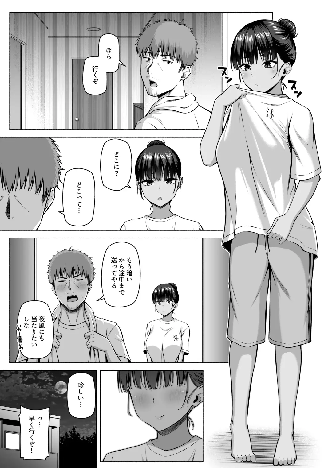 [Arima Kouichi] 水泳部の無口で大人しい月島さんはHに興味津々 3 Fhentai - Page 70