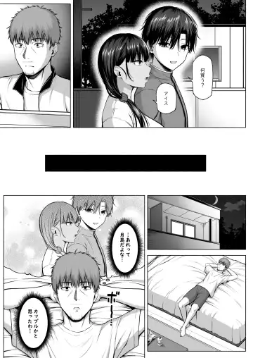 [Arima Kouichi] 水泳部の無口で大人しい月島さんはHに興味津々 3 Fhentai - Page 34