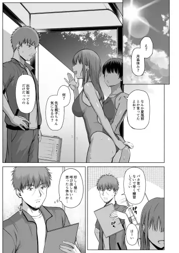 [Arima Kouichi] 水泳部の無口で大人しい月島さんはHに興味津々 3 Fhentai - Page 36