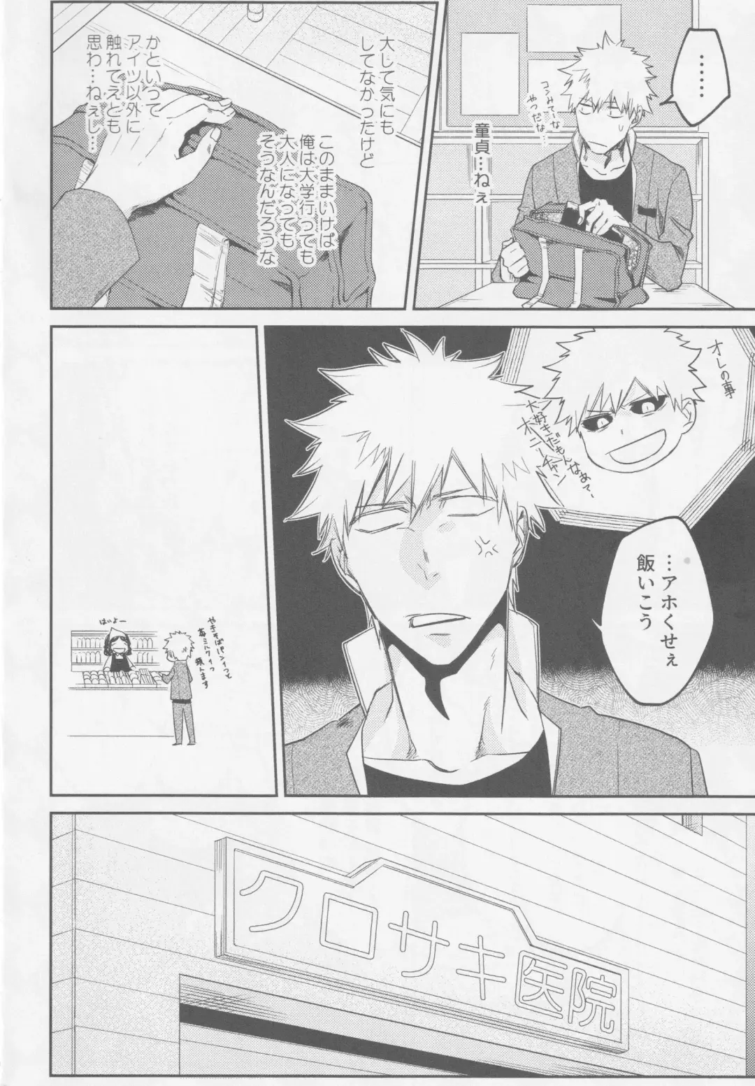 [Kona] Reverse Fhentai - Page 5