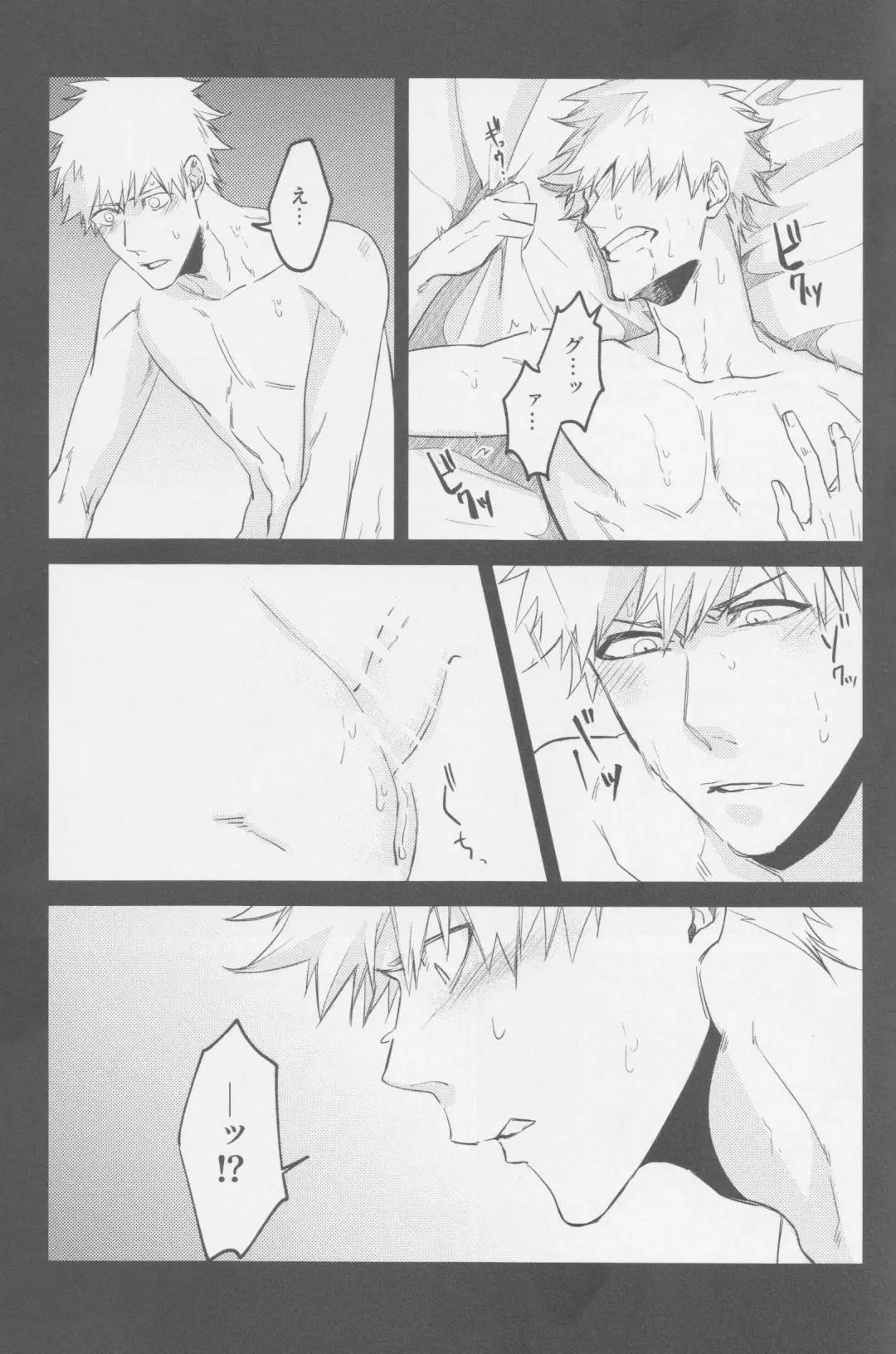 [Kona] Reverse Fhentai - Page 14