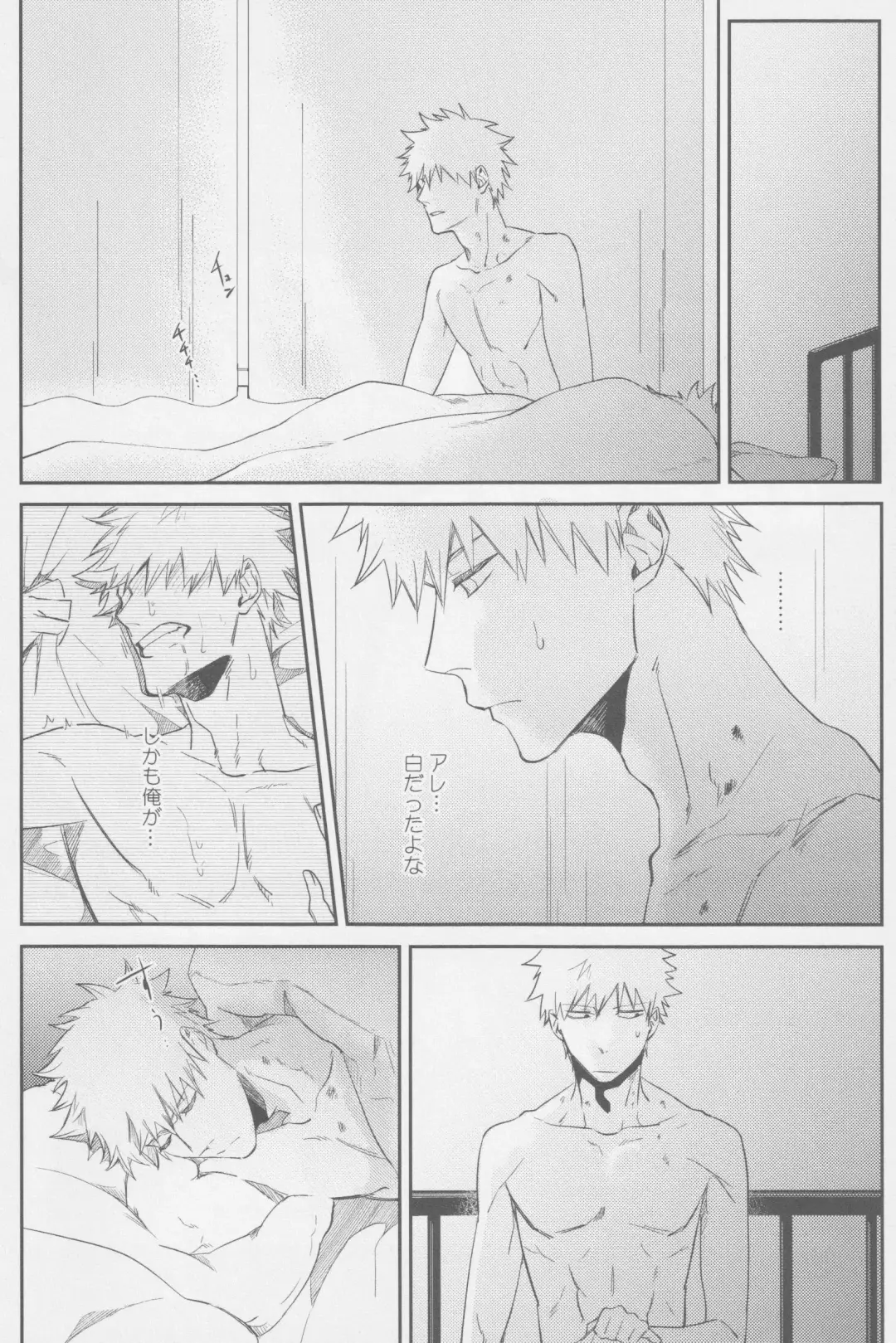 [Kona] Reverse Fhentai - Page 15