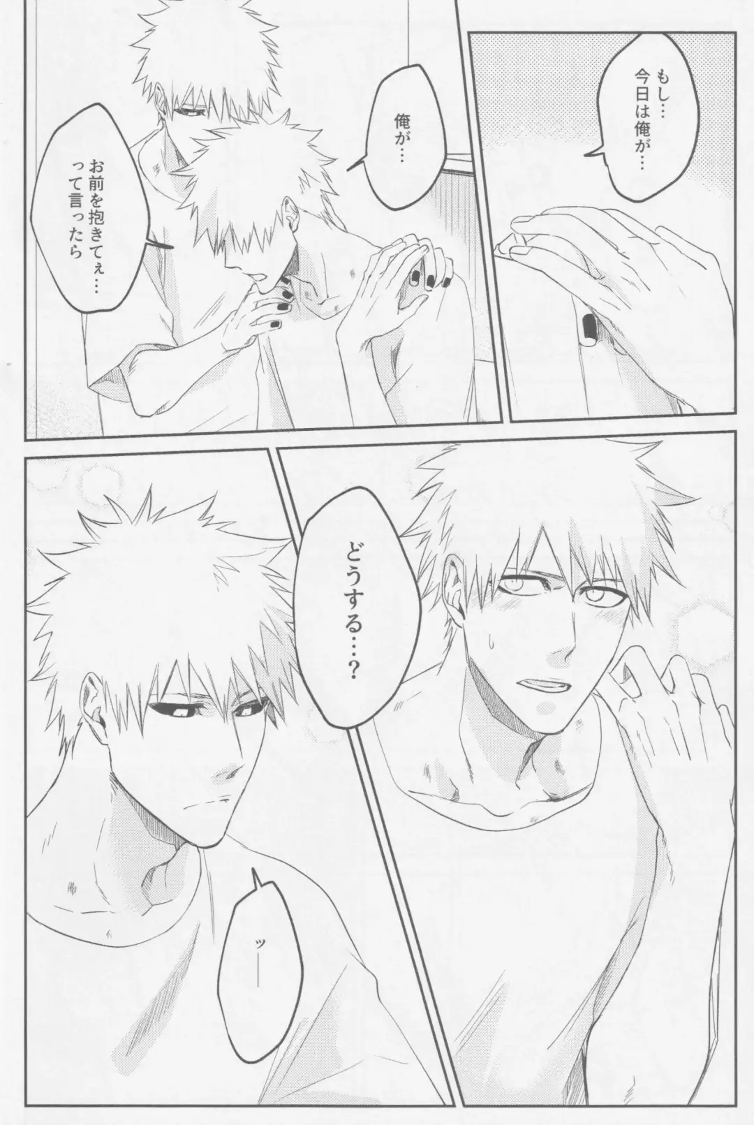 [Kona] Reverse Fhentai - Page 23