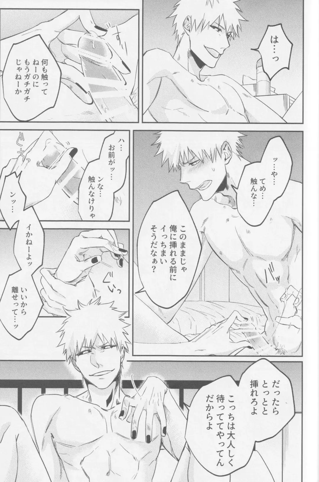 [Kona] Reverse Fhentai - Page 28