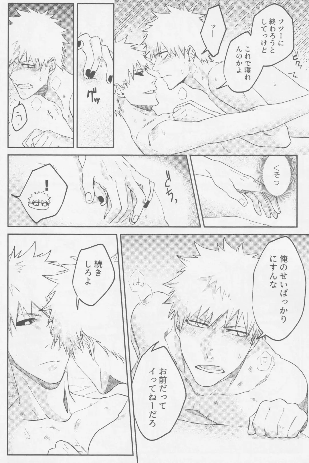 [Kona] Reverse Fhentai - Page 41