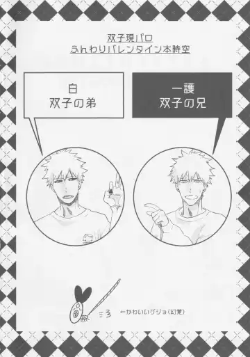 [Kona] Reverse Fhentai - Page 3