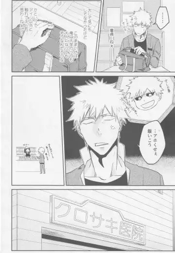 [Kona] Reverse Fhentai - Page 5