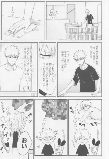 [Kona] Reverse Fhentai - Page 6