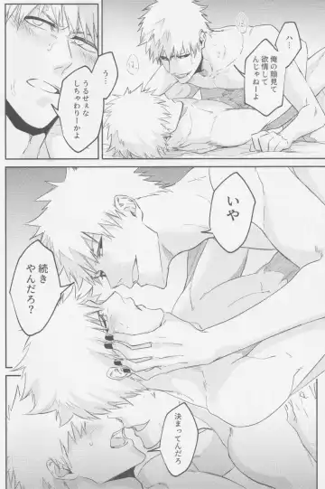 [Kona] Reverse Fhentai - Page 11