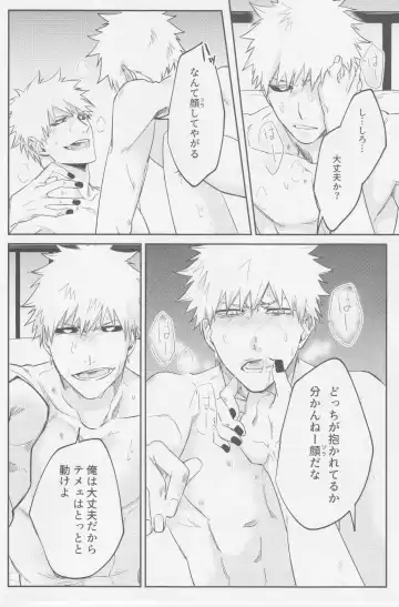 [Kona] Reverse Fhentai - Page 31