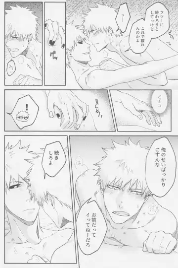 [Kona] Reverse Fhentai - Page 41