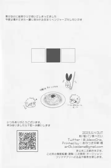 [Kona] Reverse Fhentai - Page 43