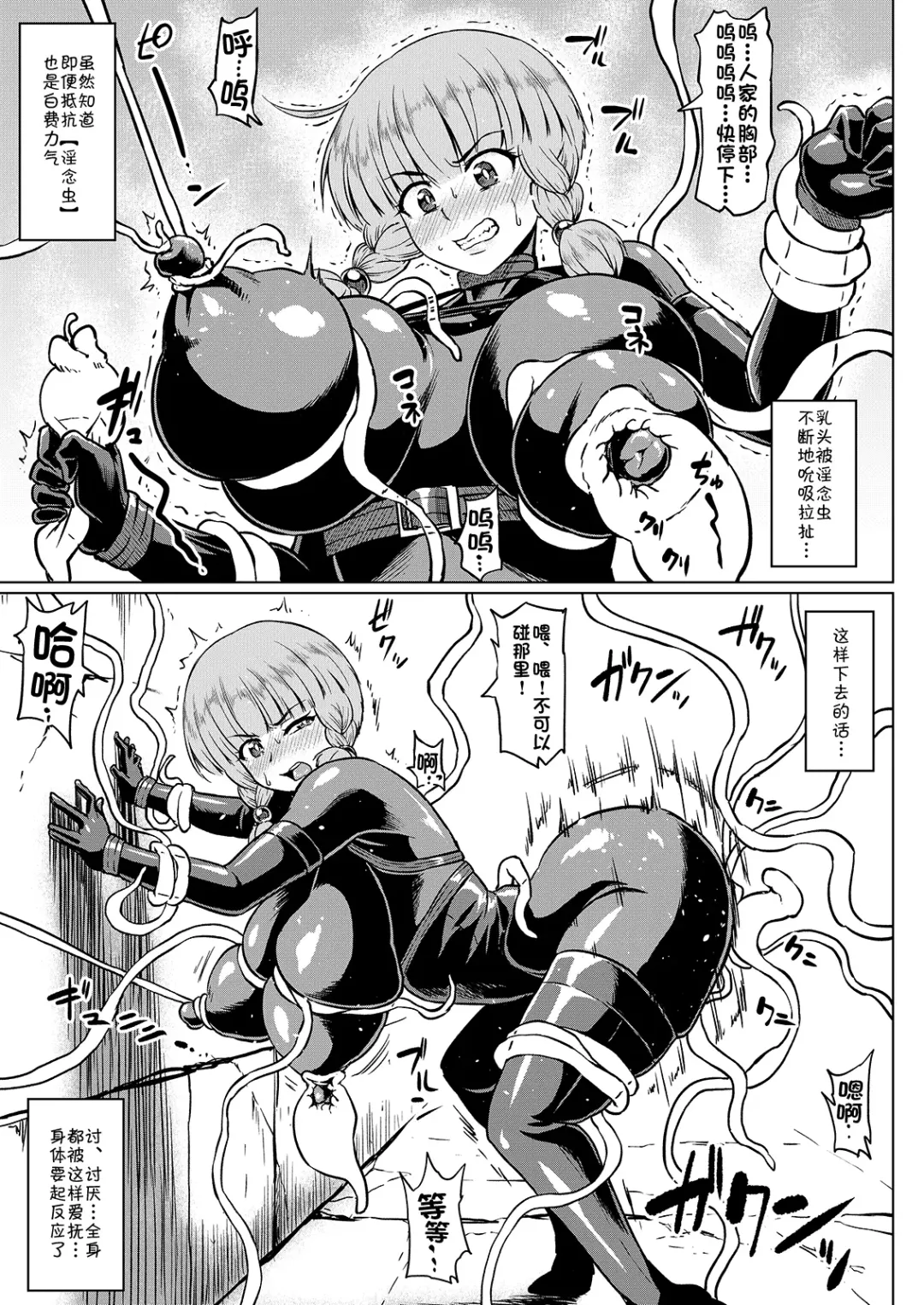 [Ahemaru] Taichuushi Fhentai - Page 11