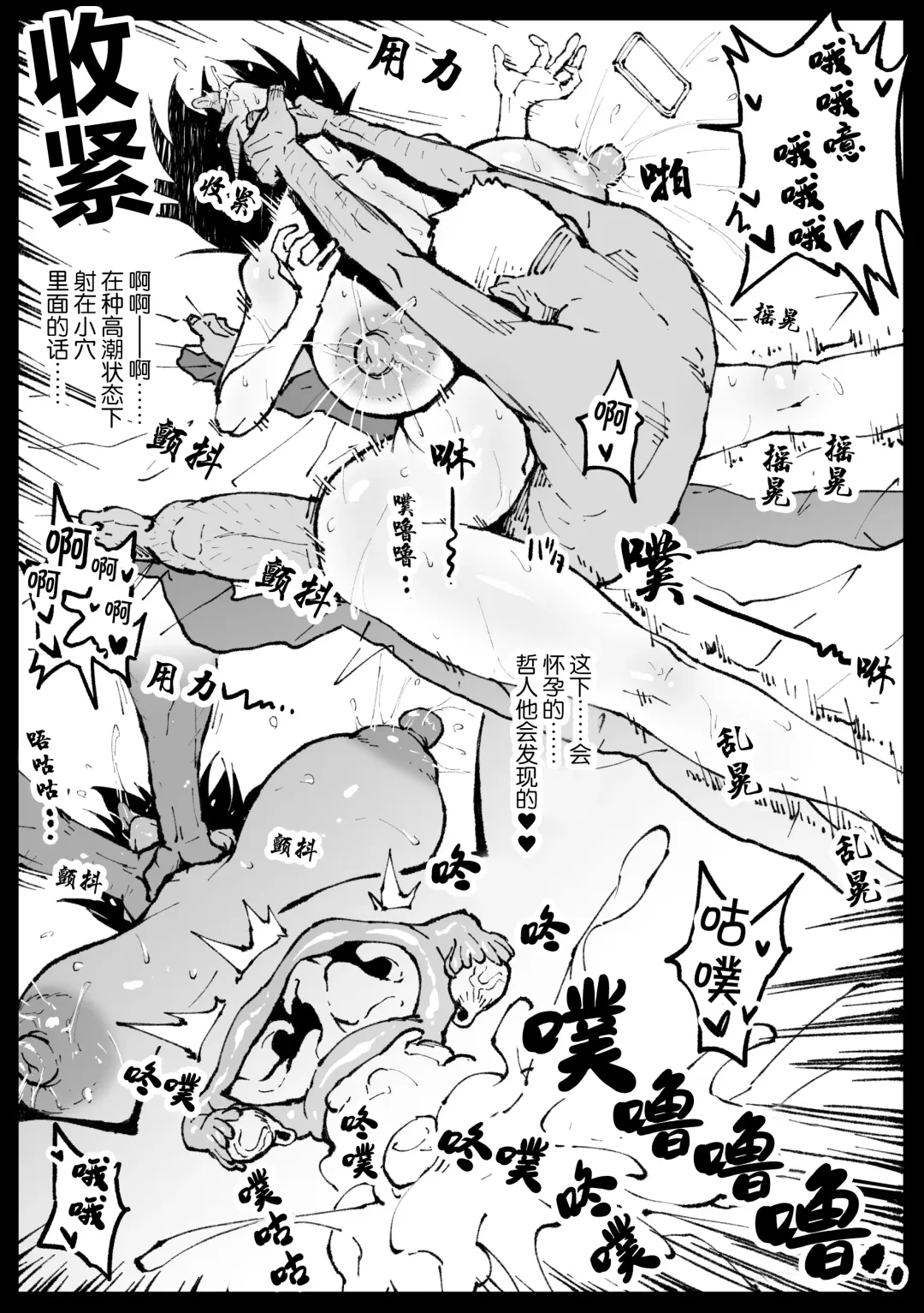 [Ahemaru] Taichuushi Fhentai - Page 145