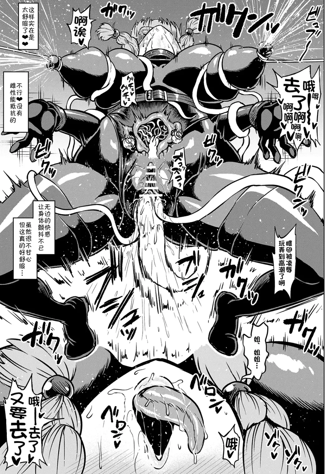 [Ahemaru] Taichuushi Fhentai - Page 15