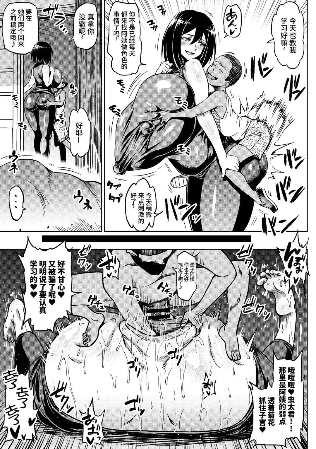 [Ahemaru] Taichuushi Fhentai - Page 30