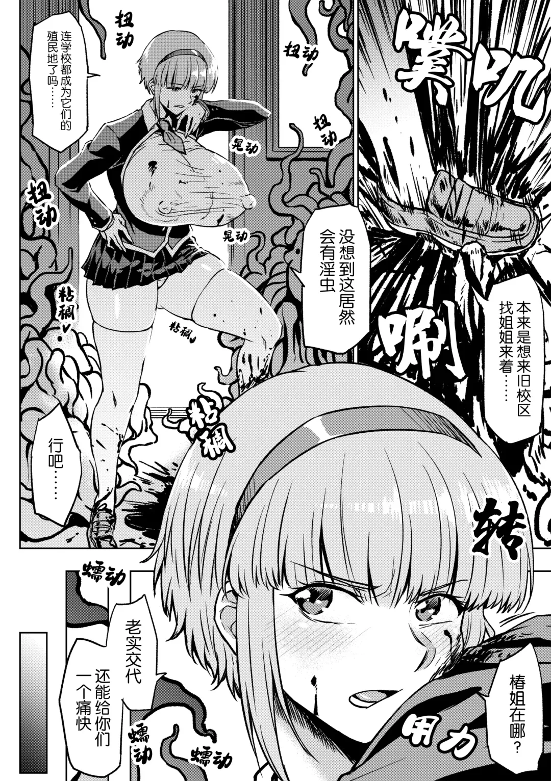 [Ahemaru] Taichuushi Fhentai - Page 34