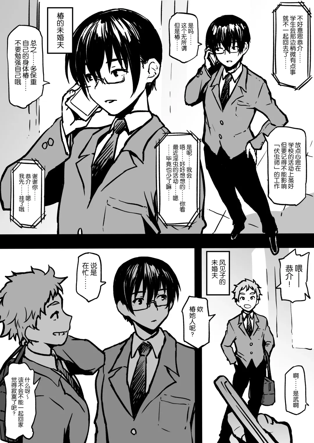 [Ahemaru] Taichuushi Fhentai - Page 64