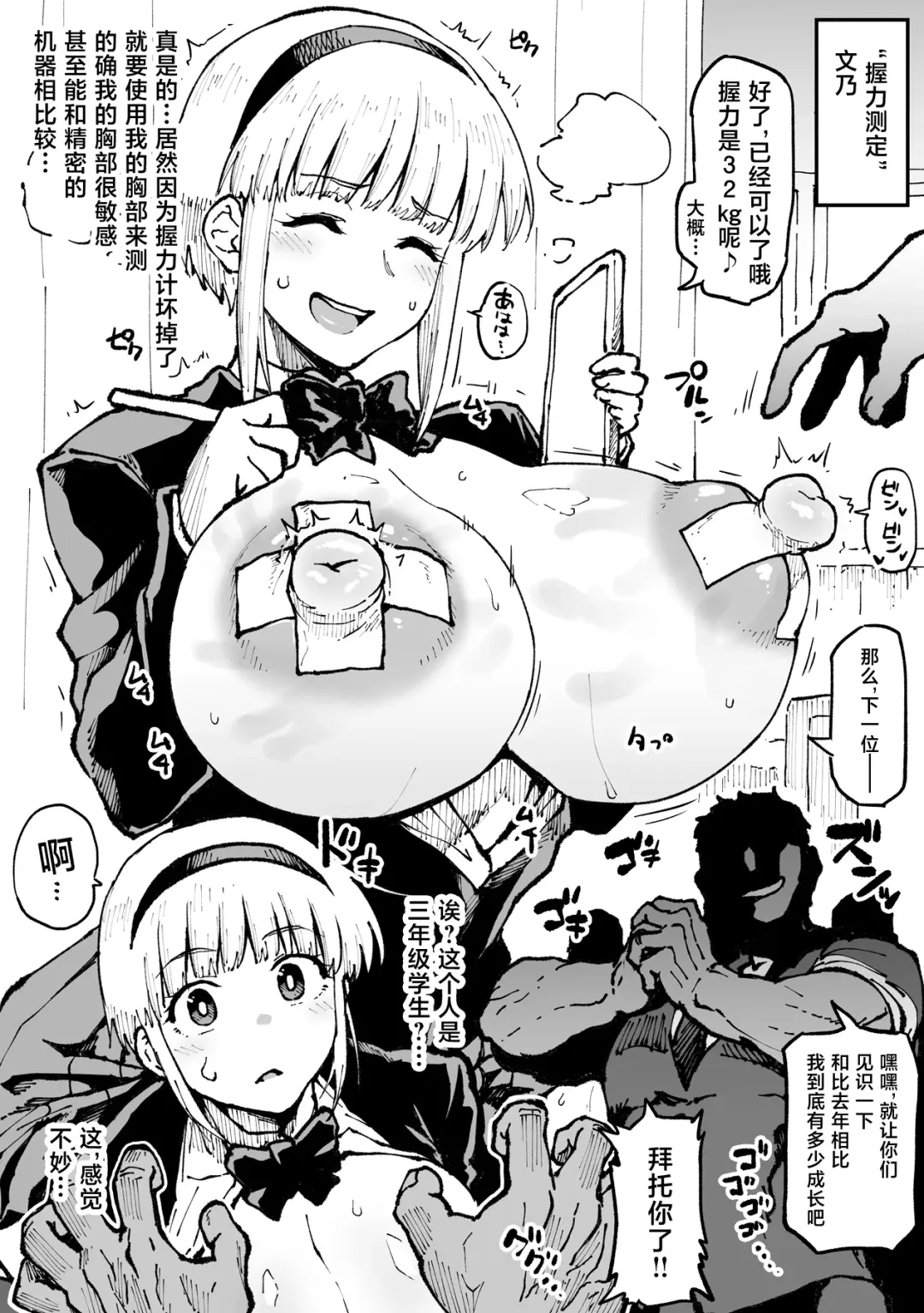 [Ahemaru] Taichuushi Fhentai - Page 66